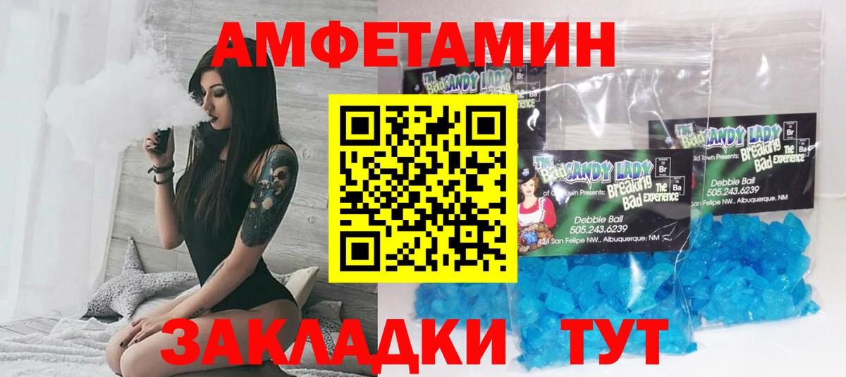 АМФЕТАМИН Розовый Йошкар-Ола