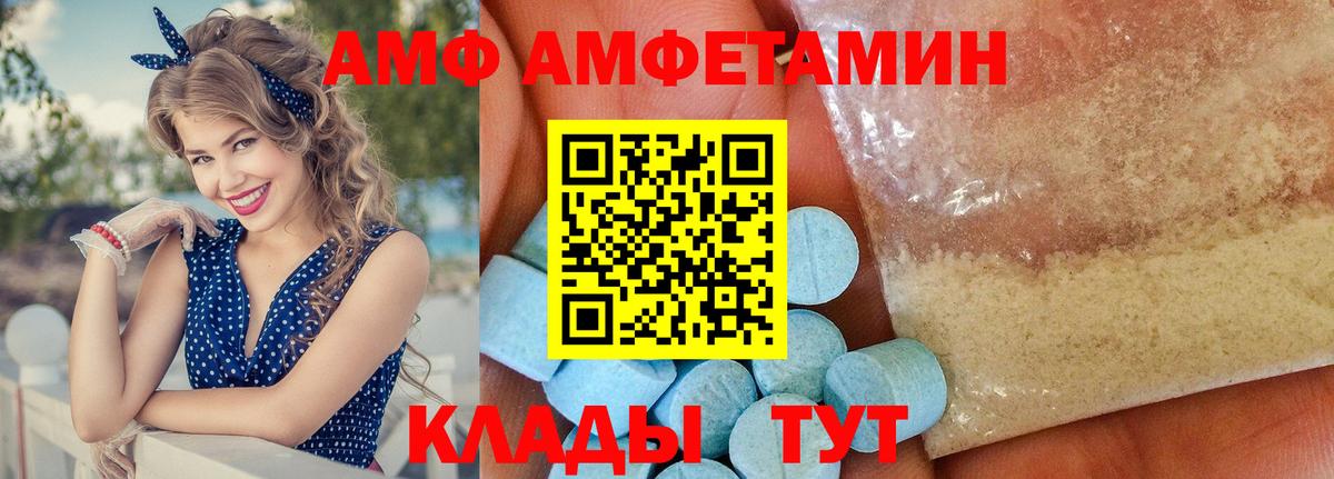 АМФЕТАМИН  АМФЕТАМИН  Вход с VPN  Йошкар-Ола  блэк спрут ССЫЛКА  Амфетамин Premium 