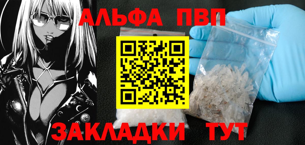 Alpha PVP VHQ Йошкар-Ола