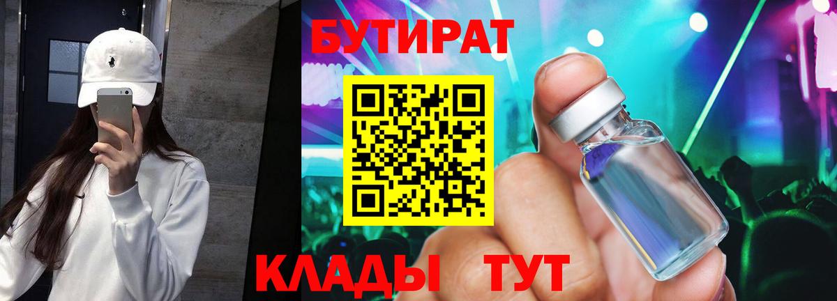 Йошкар-Ола  БУТИРАТ оксана  Вход с VPN 