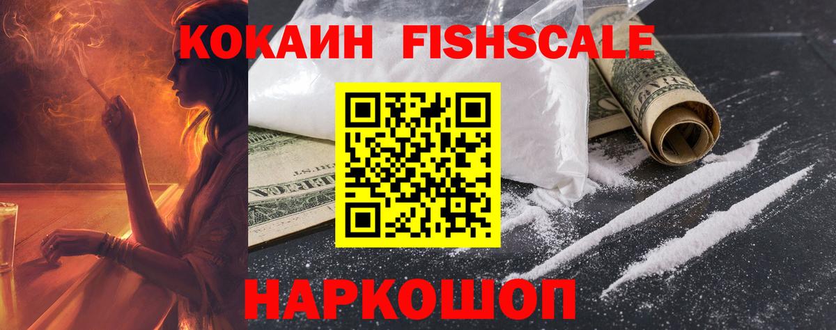 КОКАИН Эквадор Йошкар-Ола
