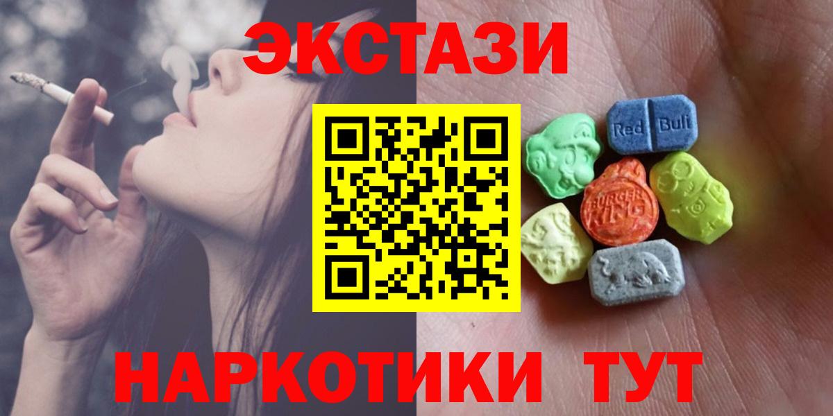 Экстази 280 MDMA  blacksprut как войти  Ecstasy 99%  Йошкар-Ола  Вход с VPN 