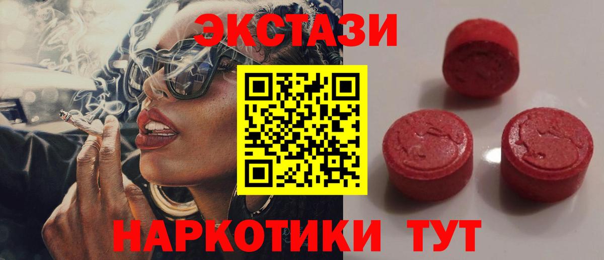 Экстази ешки Йошкар-Ола