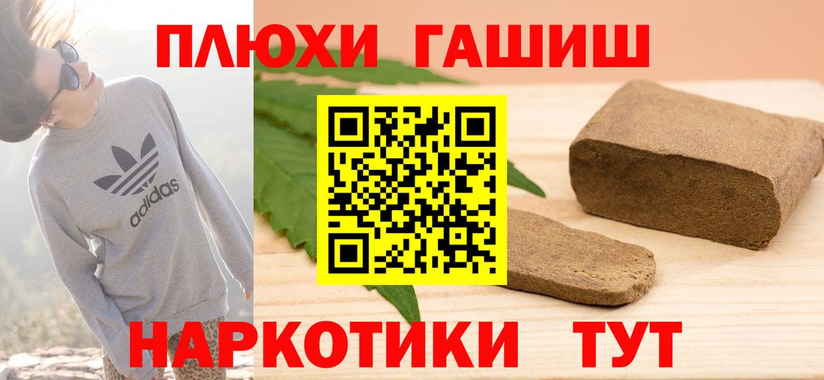 ГАШ VHQ  Вход с VPN  Гашиш  Йошкар-Ола  Гашиш Premium 