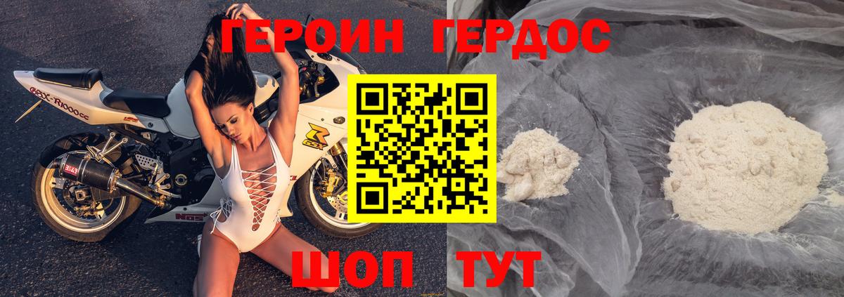 Героин афганец Йошкар-Ола