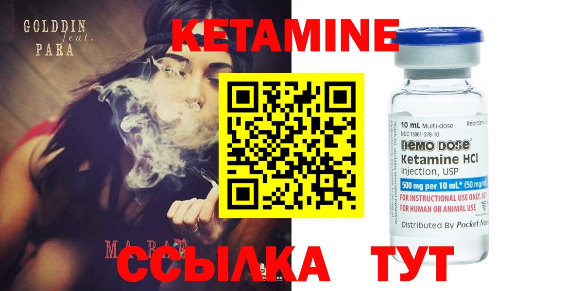 КЕТАМИН VHQ  Вход с VPN  Йошкар-Ола 