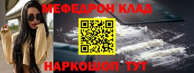 меф Беслан