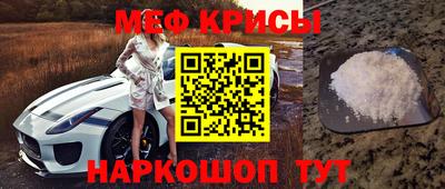 меф Беслан