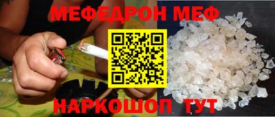 меф Беслан