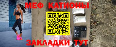 меф Беслан