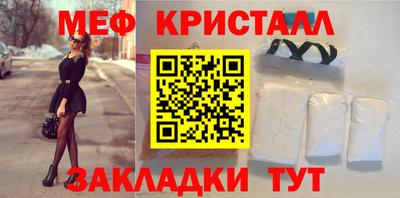 меф Беслан