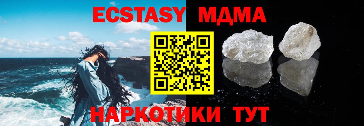 MDMA молли  Вход с VPN  Йошкар-Ола  MDMA молли 