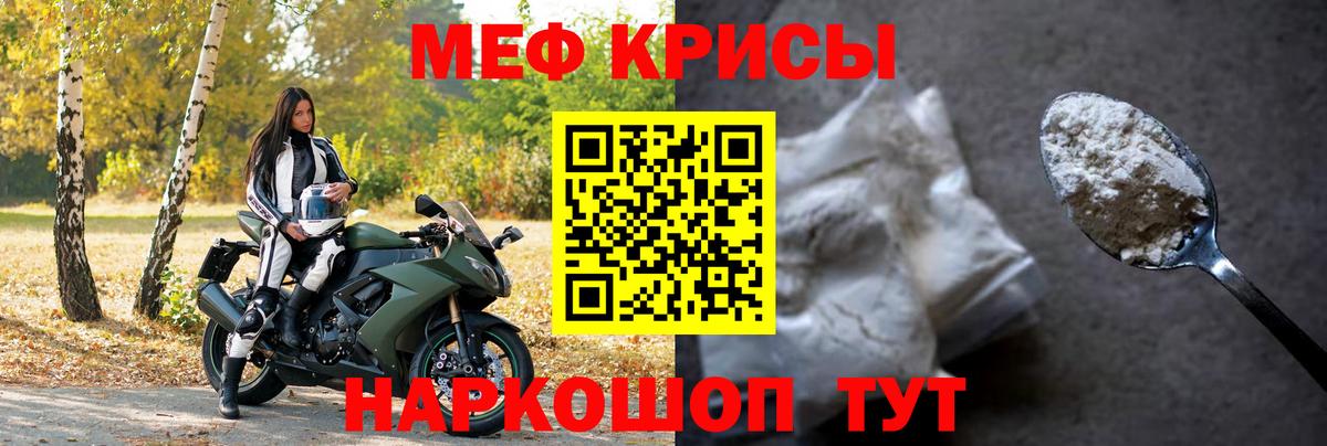 Мефедрон мука Йошкар-Ола