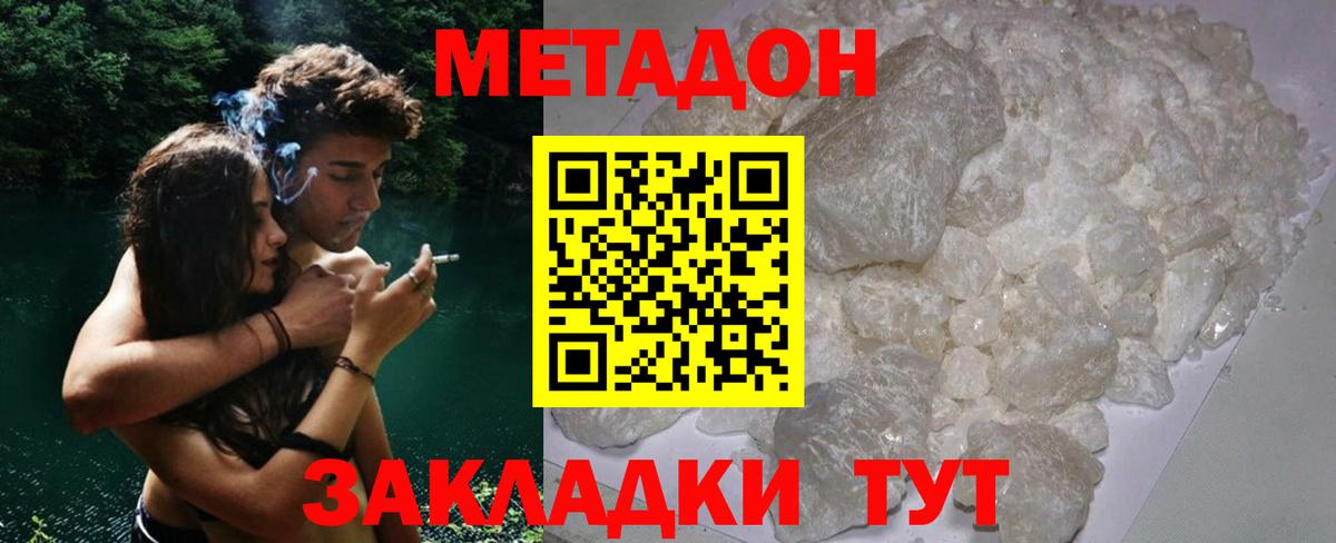 MEGA маркетплейс  Метадон кристалл  МЕТАДОН мёд  Вход с VPN  Йошкар-Ола 