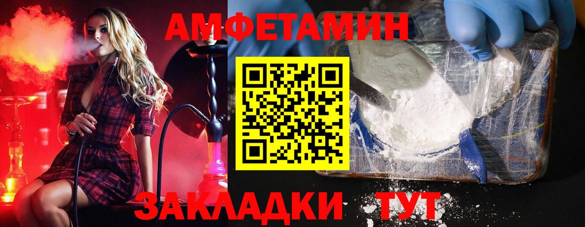 Йошкар-Ола  МЕТАМФЕТАМИН Methamphetamine  Вход с VPN 
