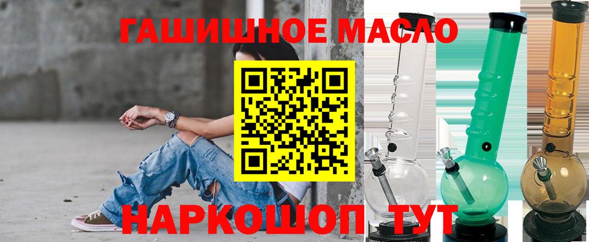 Йошкар-Ола  Дистиллят ТГК вейп с тгк  Вход с VPN  Дистиллят ТГК концентрат 